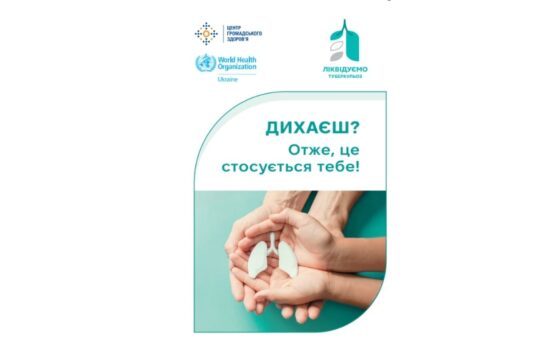 Туберкульоз — небезпечна, але виліковна хвороба